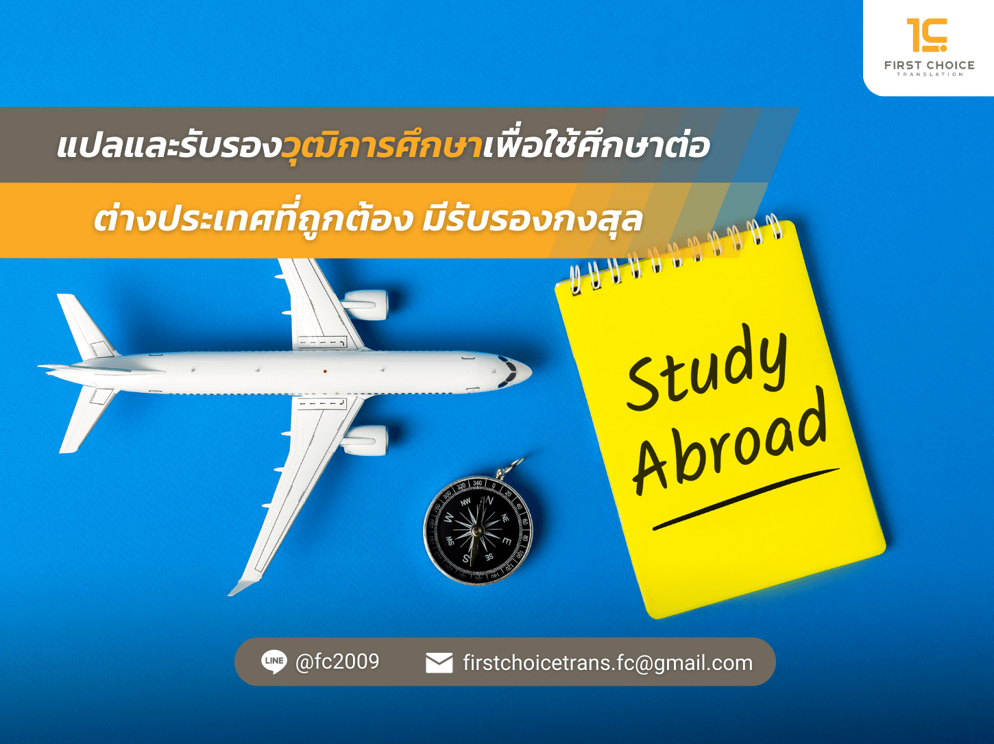 มีรับรองกงสุล