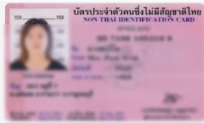 บัตรประจำตัวคนซึ่งไม่มีสัญชาติไทย