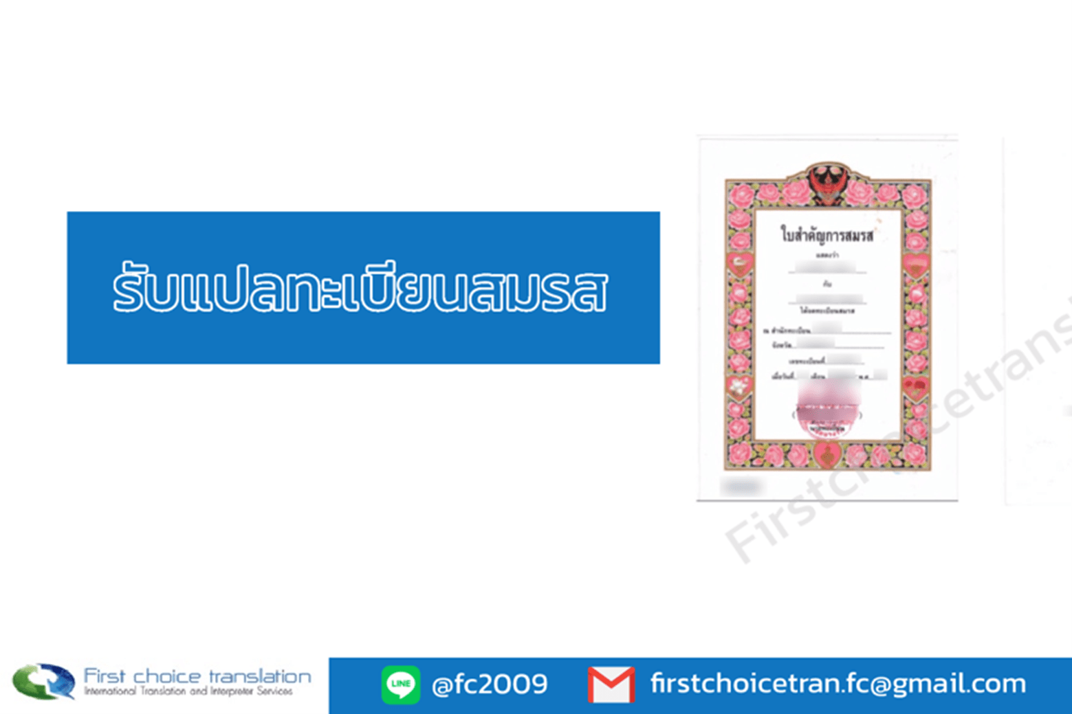Marriage Certificate