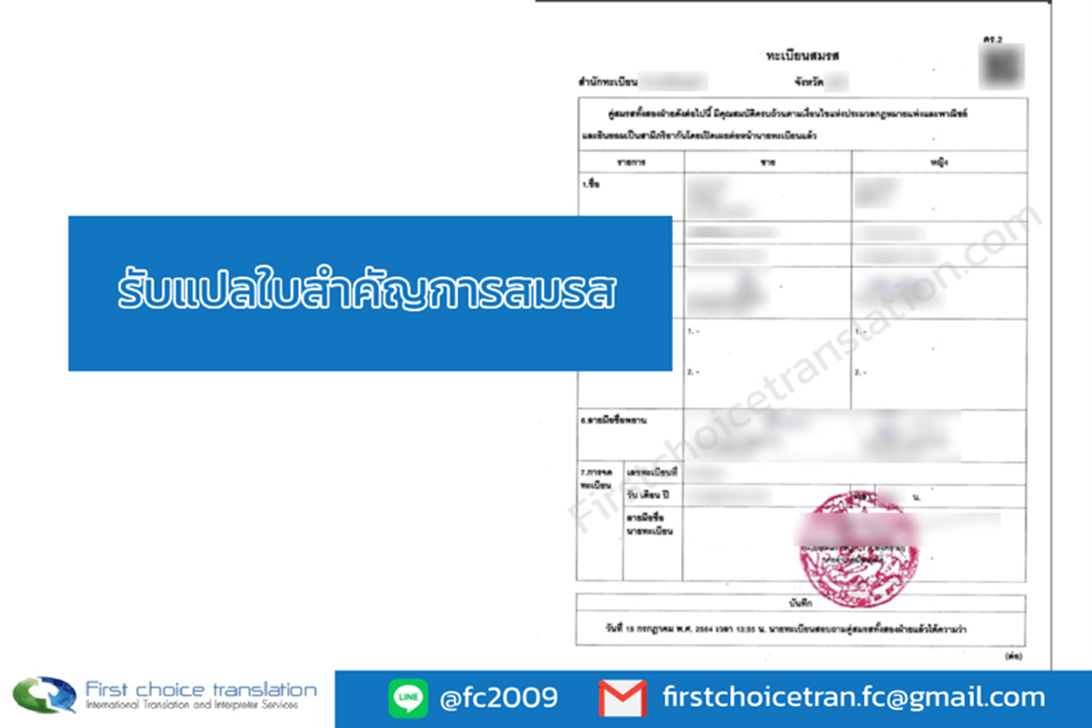 Marriage of Registration