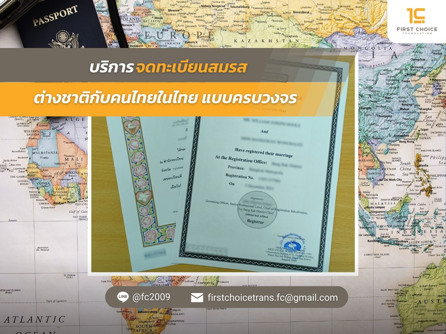ต่างชาติกับคนไทยในไทย