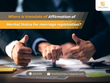 Where is translate of Affirmation of Marital Status for marriage registration