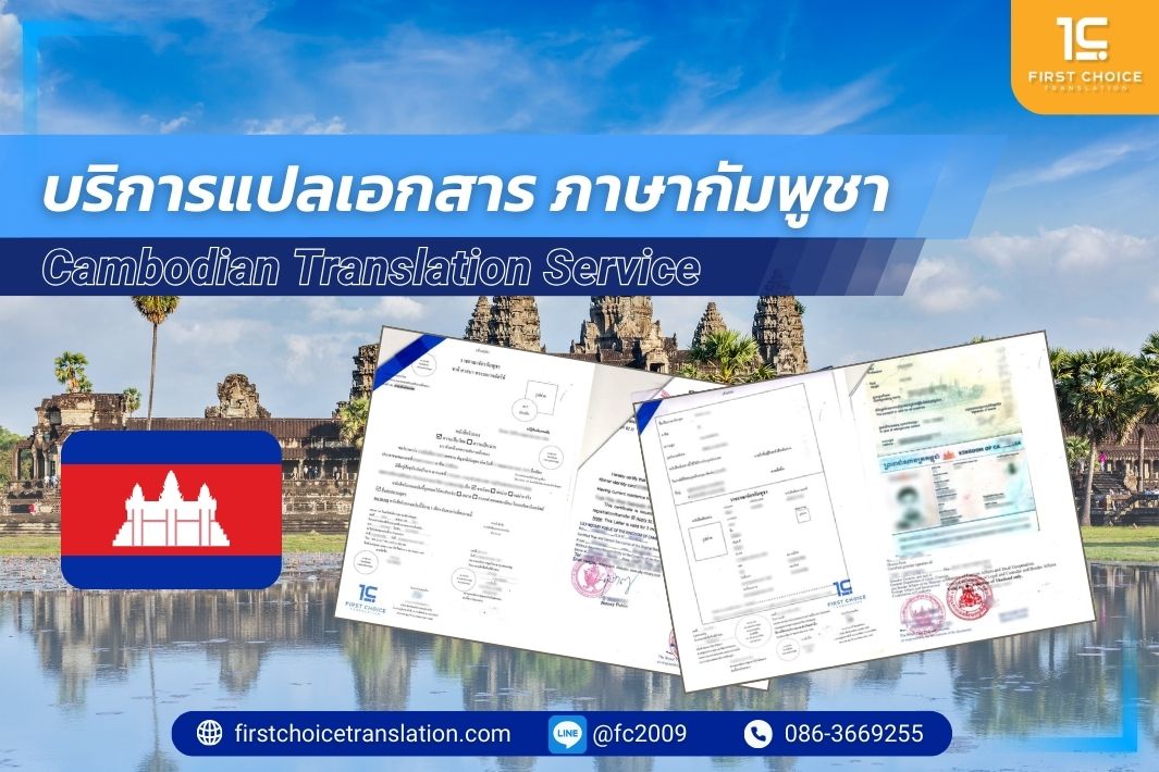  ภาษากัมพูชา