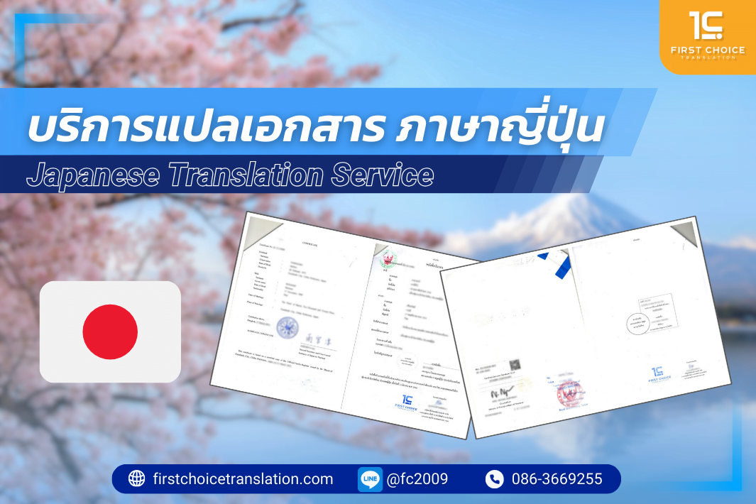  ภาษาญี่ปุ่น