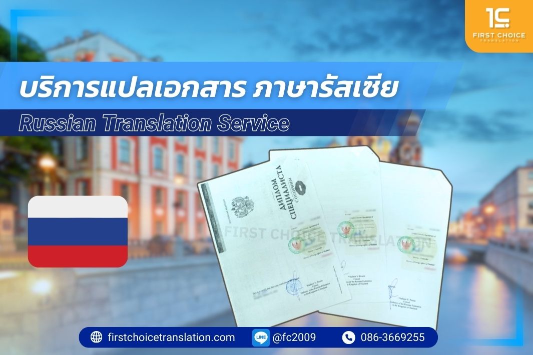 ภาษารัสเซีย 1 ภาษารัสเซีย 1