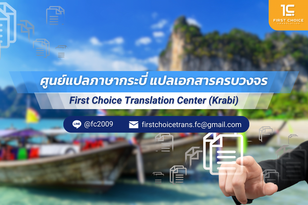 ศููนย์แปลกระบี่