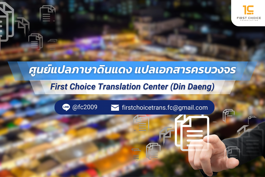 ศููนย์แปลดินแดง