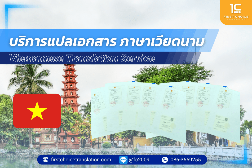ภาษาเวียดนาม ภาษาเวียดนาม