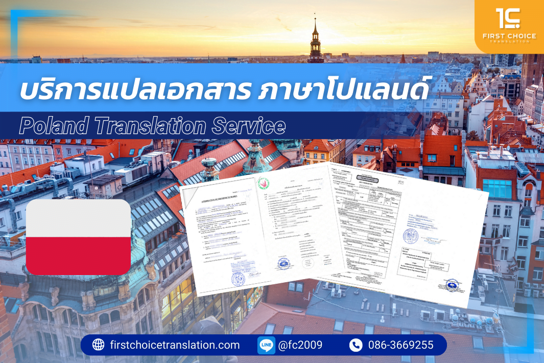 ภาษาโปแลนด์ ภาษาโปแลนด์