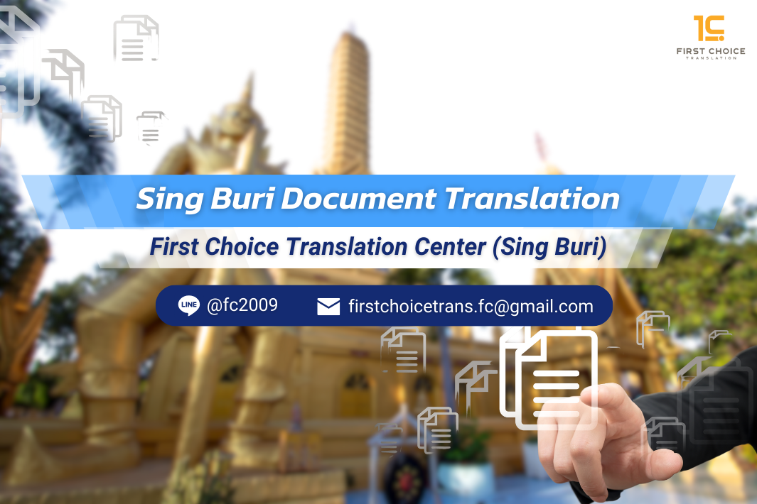Sing Buri Document Translation