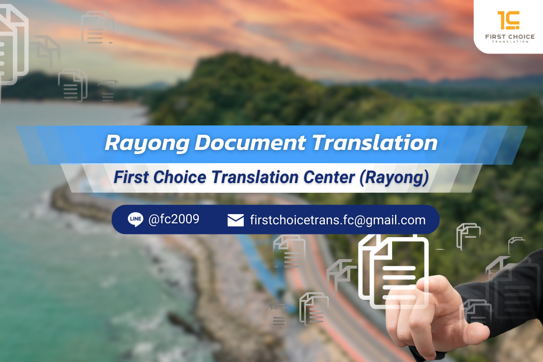 Rayong Document Translation