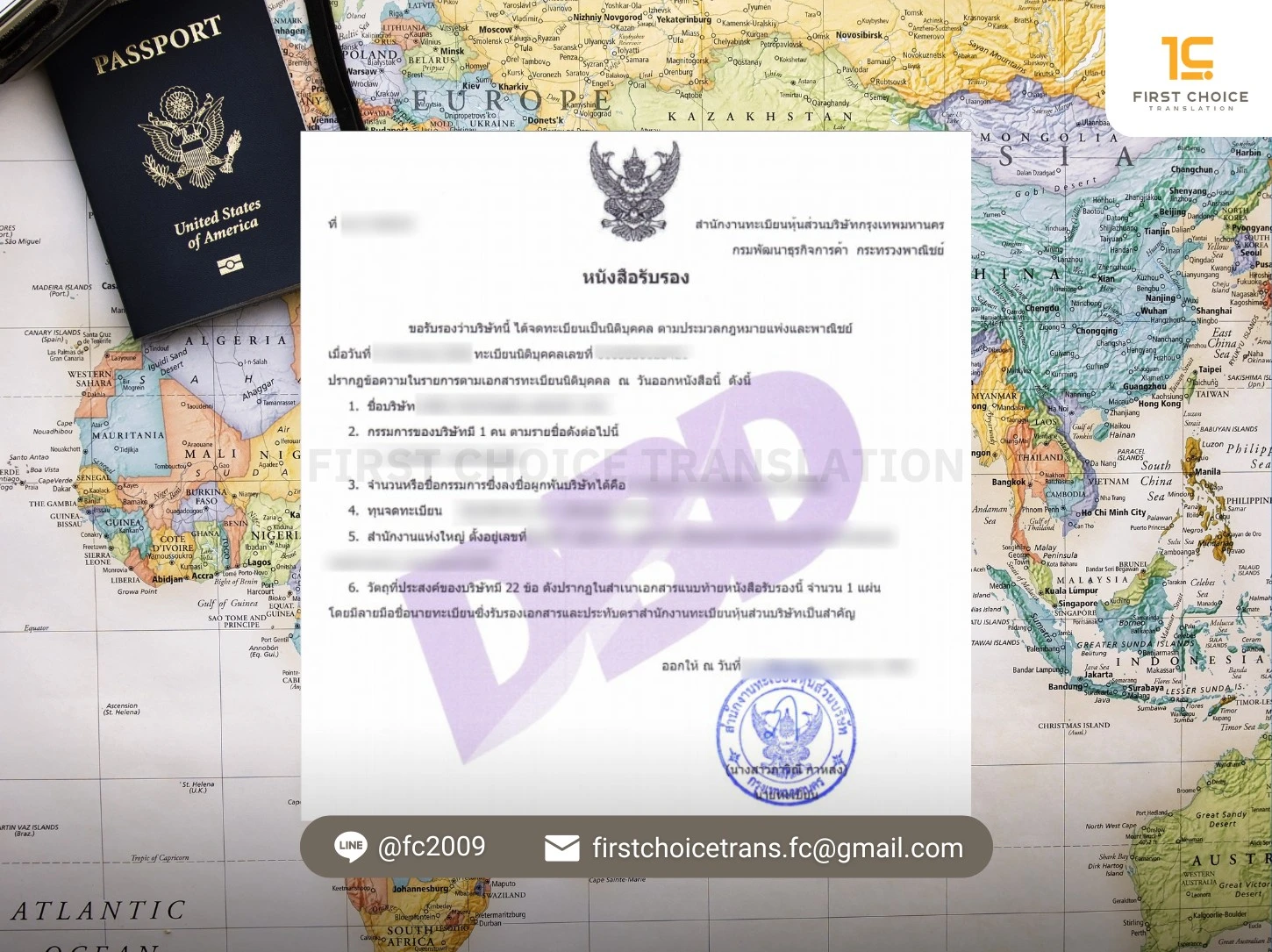 document หนังสือรับรองบริษัท