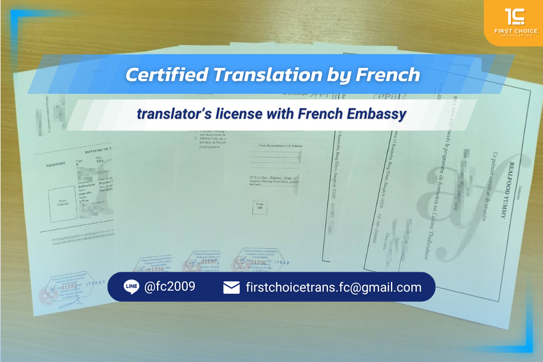Certified Translation by French translator’s license with French Embassy Webp