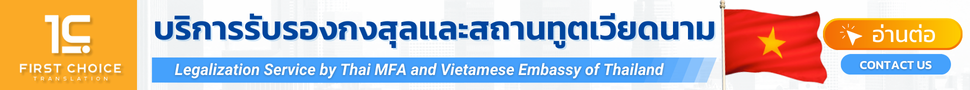 บริการรับรองเอกสารเวียดนาม บริการรับรองเอกสารเวียดนาม