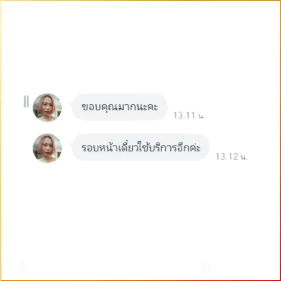 รีวิวจากลูกค้า รับรองกงสุล (1)