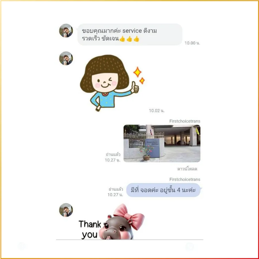 รีวิวจากลูกค้า รับรองกงสุล (2)