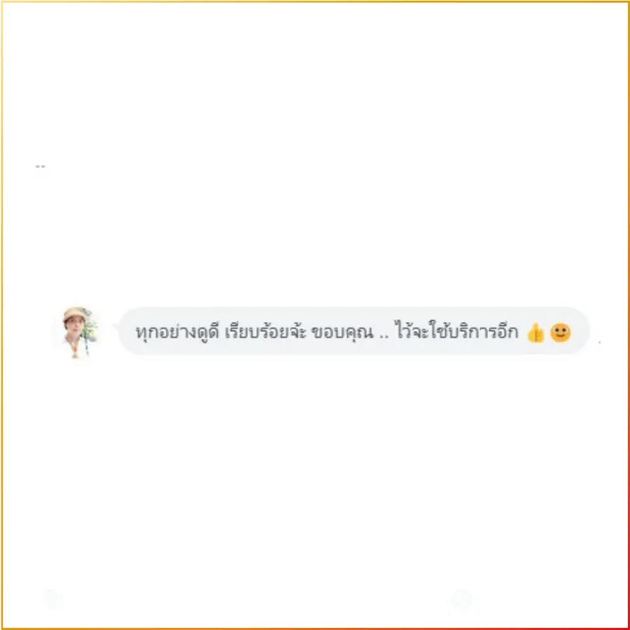 รีวิวจากลูกค้า รับรองกงสุล (7)