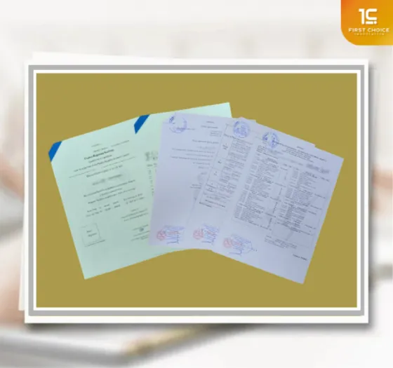 เอกสารการศึกษา 2